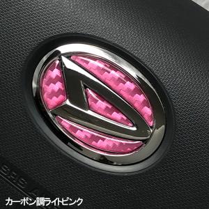 ダイハツ ステアリングエンブレム カーボンシー...の詳細画像5