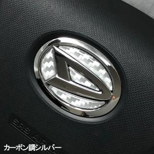 ダイハツ ステアリングエンブレム カーボンシー...の詳細画像2