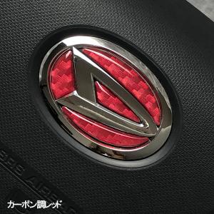 ダイハツ ステアリングエンブレム カーボンシー...の詳細画像3