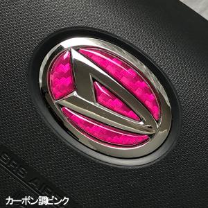 ダイハツ ステアリングエンブレム カーボンシー...の詳細画像4