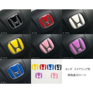 ホンダ ステアリング エンブレムシート 赤 レ...の詳細画像3