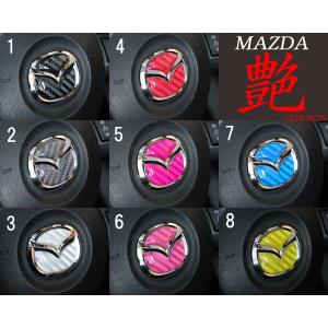 マツダ エアバッグカバー 本革 エンブレム&リング&ステッチ選択可