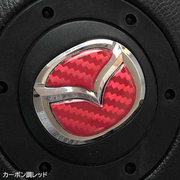 マツダ ステアリング エンブレムシート カーボン調レッド ハンドル用 SDH-M01 樹脂盛立体3D...