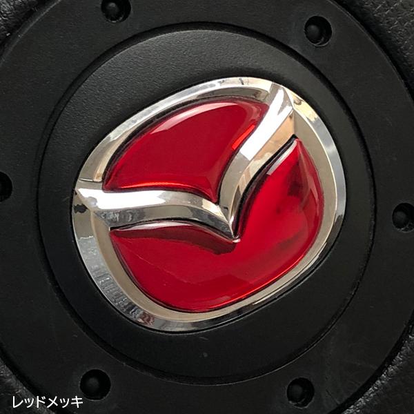 マツダ ステアリング エンブレムシート レッドメッキ  ハンドル用 SDH-M01 樹脂盛立体3D ...