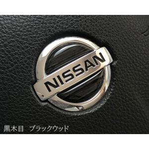 日産 ウッド調ステアリング エンブレムシート ...の詳細画像2