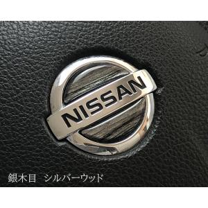 日産 ウッド調ステアリング エンブレムシート ...の詳細画像5