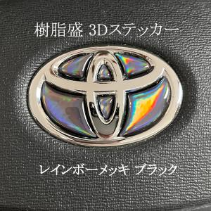 トヨタ ステアリングエンブレム レインボーメッキ...の商品画像