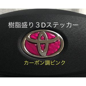 カーボン調 ステアリングエンブレムシート トヨタハンドル用SDH-T01 ポッティング樹脂盛タイプ｜zerowin