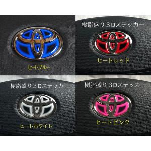 トヨタ ステアリング エンブレムシート ヒート...の詳細画像2