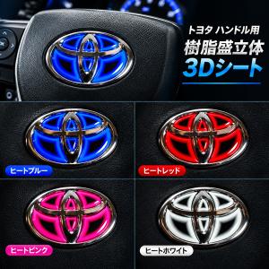 トヨタ ステアリング エンブレムシート ヒート...の詳細画像5