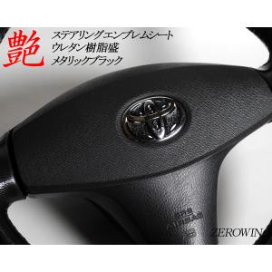 トヨタ ステアリング エンブレムシート メタリ...の詳細画像3