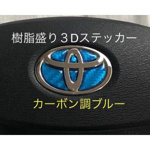 カーボン調 ステアリングエンブレムシート トヨタハンドル用SDH-T01 ポッティング樹脂盛タイプ｜zerowin