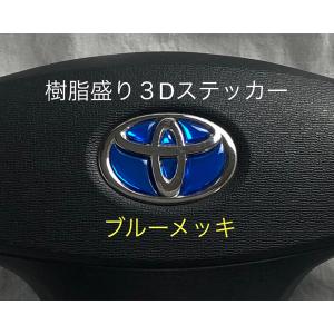 トヨタ ステアリング エンブレムシート ブルー...の詳細画像1