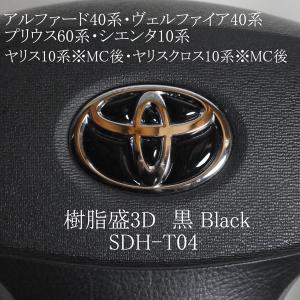 トヨタ ステアリング エンブレムシート 黒 B...の詳細画像1