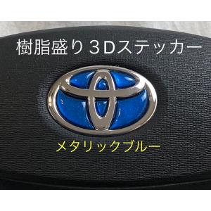 トヨタ ステアリング エンブレムシート メタリ...の詳細画像1