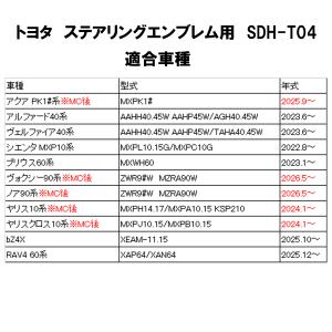 トヨタ ステアリング エンブレムシート メタリ...の詳細画像5