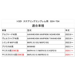 トヨタ ステアリングエンブレム オーロラメッキ...の詳細画像5