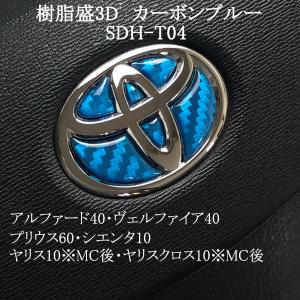 トヨタ ステアリング エンブレムシート カーボ...の詳細画像3