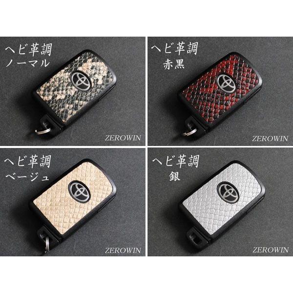 スマートキー ヘビ革調シート ノア80系/VOXYヴォクシー80系/エスクァイア80系/ハリアー60...