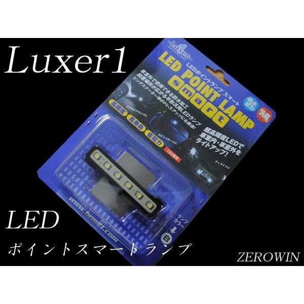 Luxer1 ルクサー LEDポイントランプスマート　UL-312B　ブルー