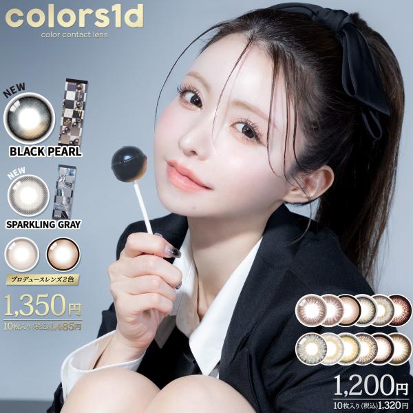 カラコン カラーズワンデー UV ヒビキ ヒビコ colors 1day  1箱10枚 度あり 度な...