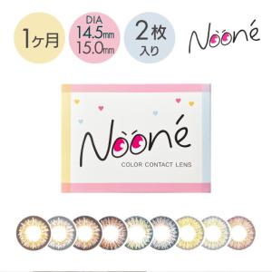 カラコン Noone Monthly 1箱2枚...の詳細画像4