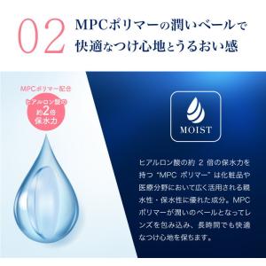 コンタクト ピュアアクアワンデー UV Moi...の詳細画像4