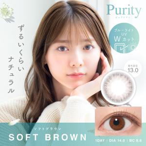 カラコン ブルーライトカット ピュアリティ ワ...の詳細画像2