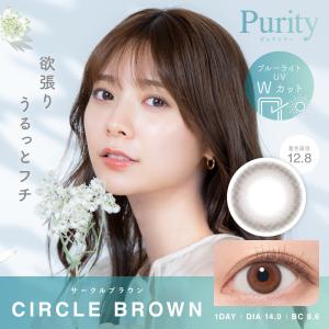 カラコン ブルーライトカット ピュアリティ ワ...の詳細画像3