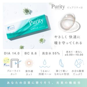 カラコン ブルーライトカット ピュアリティ ワ...の詳細画像5