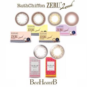 カラコン ルースシフォン ZERU.2week UVMoist ビーハートビー 2week 2週間交換 度あり 度なし 1箱6枚入 ツーウィーク コンタクトレンズ