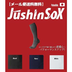 スポーツソックス　パルード Palourde ロング Jushin Sox 重心ソックス 5本指ソックス  ポスト投函希望は送料無料｜zest-2009