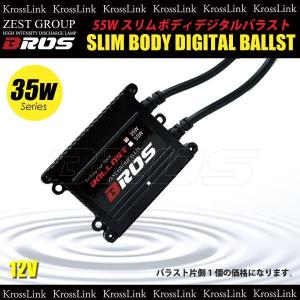 HID バラスト 単品 35W 薄型 1年保証付   H1 H3 H3C H4 H7 H8 H9 H10 H11 H16 PSX24w PSX26w HB3 HB4 BROS製 _34027