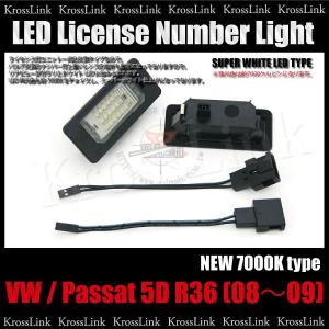 LEDナンバー灯 フォルクスワーゲン パサート 5D R36 2008〜2009 レーシングダッシュ製 _58043(10360)｜zest-group