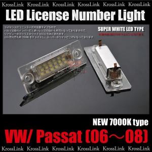 LEDナンバー灯 フォルクスワーゲン パサート 2006〜2008 レーシングダッシュ製 _58047(10387)｜zest-group