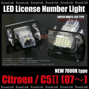 LEDナンバー灯 シトロエン C5II 2007〜 レーシングダッシュ製 _58050(10421)｜zest-group