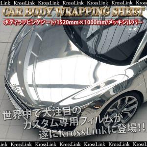 ラッピングシート メッキ シルバー 152×100cm 車 カーフィルム 銀 カーラッピングフィルム カーラッピングシート 爆買
