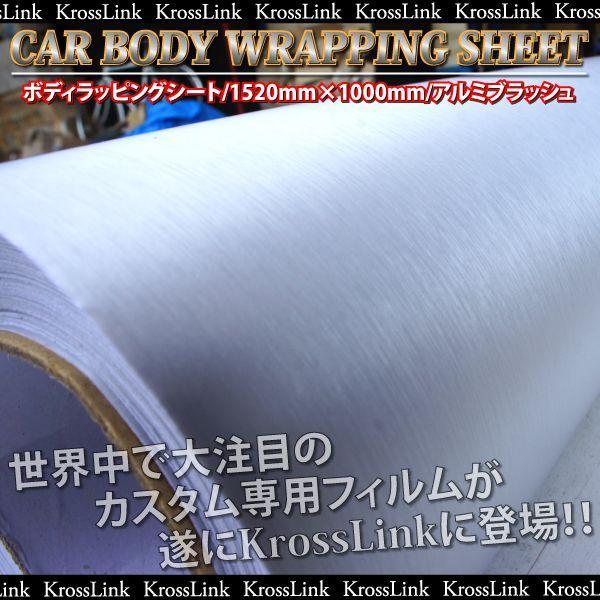 ラッピングシート カーラッピング アルミブラッシュ 152cm×100cm ラッピングフィルム カッ...