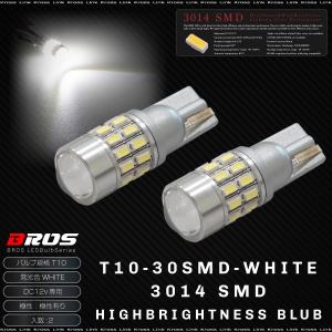T10 LED ホワイト 高輝度 3014SMD 30連 プロジェクターレンズ 拡散 2個 ポジション バックランプ ナンバー灯 等 バルブ 白   _22396｜zest-group