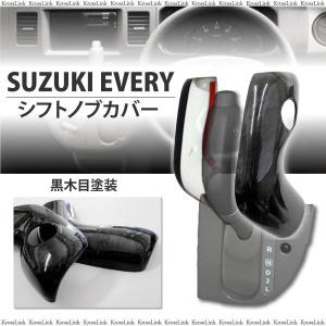 ブライツ BRIGHTZ エブリイワゴン DA64W ステンレスエントランスモール