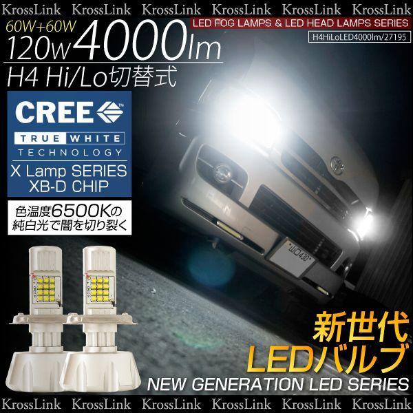 H4 Hi Lo切替 LED バルブ CREE 4000LM 6500K ホワイト 12V 24V ...