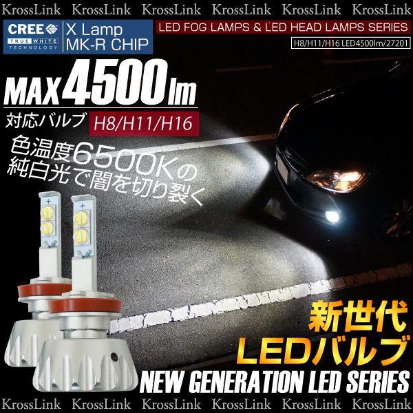 LED バルブ フォグランプ ヘッドライト H8 H9 H11 H16 30W CREE 4500L...