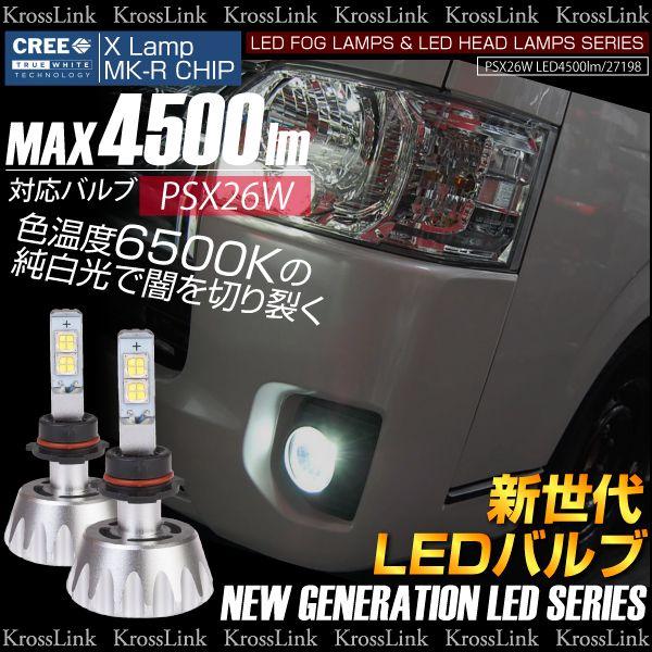 LED バルブ フォグランプ ヘッドライト PSX26W 30W CREE 4500LM 6500K...