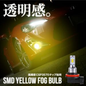 フォグランプ LED イエロー バルブ 汎用 H1 H3 H8 H9 H11 PSX24W HB4