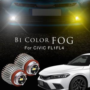 シビック HONDA ホンダ 純正 LEDフォグライト クリア シビック FL1/FL4