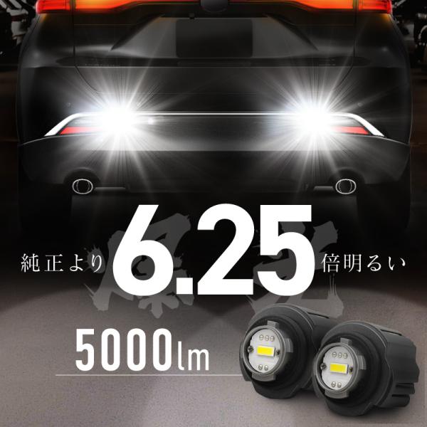 ハリアー 80系 LW5B バックランプ バックフォグ LED 爆光 車検対応 2個 バックライト ...