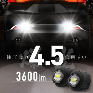 レクサス UX200 UX250 MZAA10 MZAH1# LW5B バックランプ バックフォグ LED 爆光 車検対応 2個 【送料無料】｜zest-group