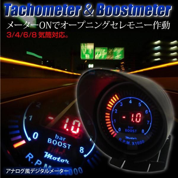 タコメーター ブースト計 デジタル アナログ風 φ58 追加メーター デジタルメーター 計器 車  ...