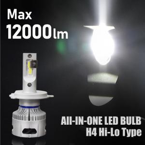 H4 LED バルブ ヘッドライト hi lo 車検対応 爆光 12000LM 2個 フォグランプ 12V 24V 車 明るい ホワイト 純白 6500K カットライン 一体型 【送料無料】｜zest-group