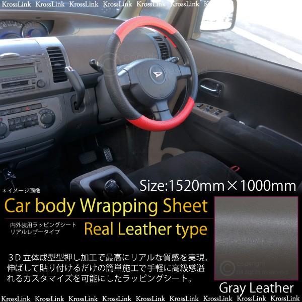 ラッピングシート 3D シボ加工調 レザー グレー 152cm×100cm カーラッピング ラッピン...